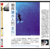 朝拜潜水人的“麦加”