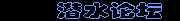 Ǳˮ̳Divers Forum