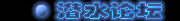 Ǳˮ̳Divers Forum